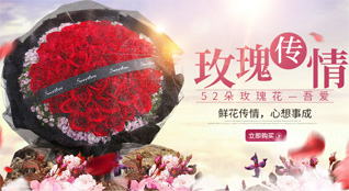 湖北襄阳市保康县歇马镇北水河村鲜花速递